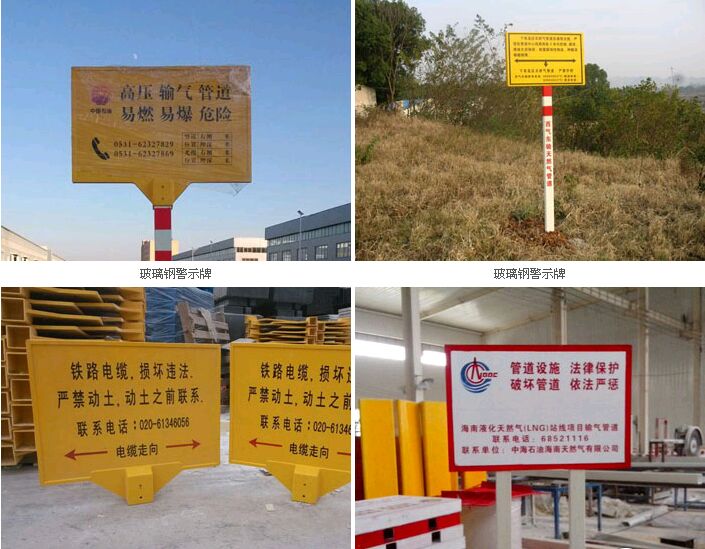 哪些企業需要設置玻璃鋼警示牌?