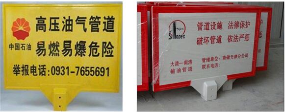 綠色環保產品玻璃鋼警示牌防腐蝕性好使用壽命長