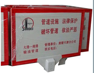 玻璃鋼警示牌安裝施工詳細步驟