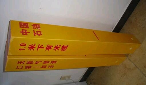 鋪設電纜標志樁三大步驟